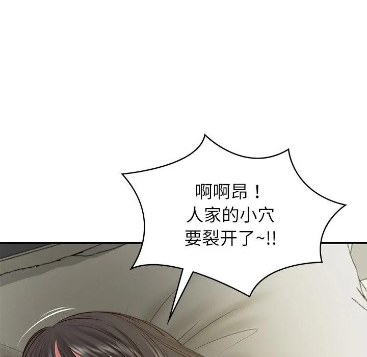 149P - 财阀家的女婿