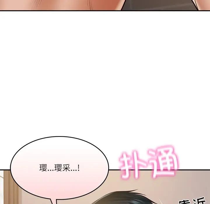 17P - 财阀家的女婿