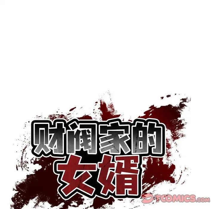 21P - 财阀家的女婿