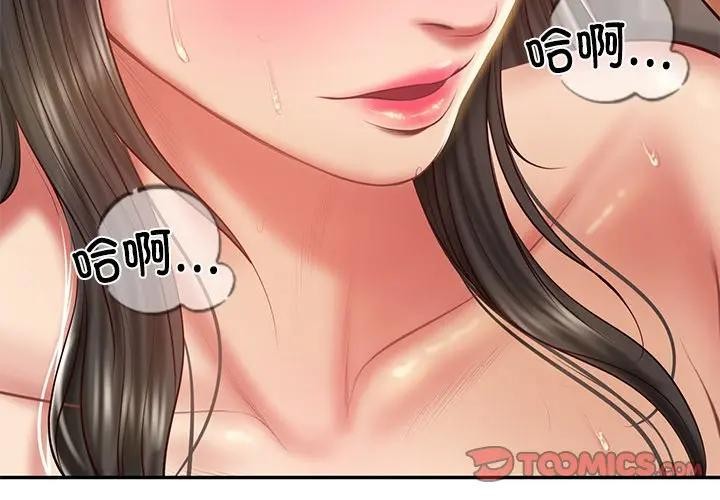 3P - 财阀家的女婿