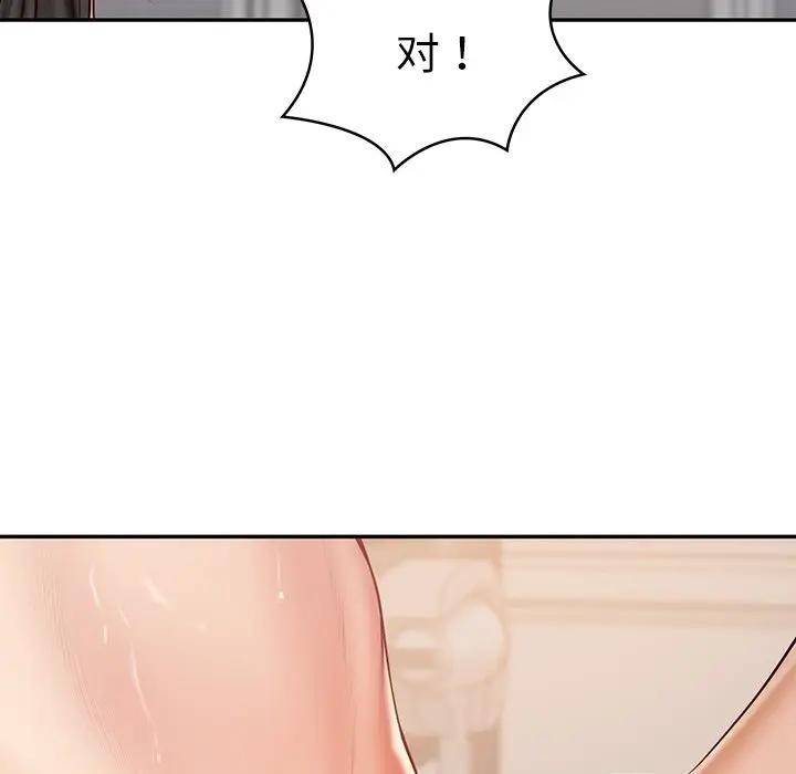 33P - 财阀家的女婿