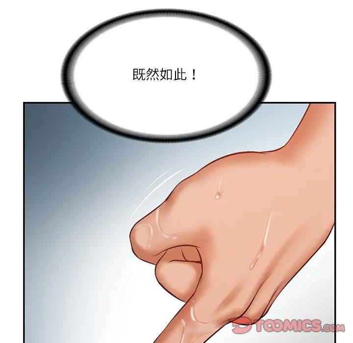 48P - 财阀家的女婿