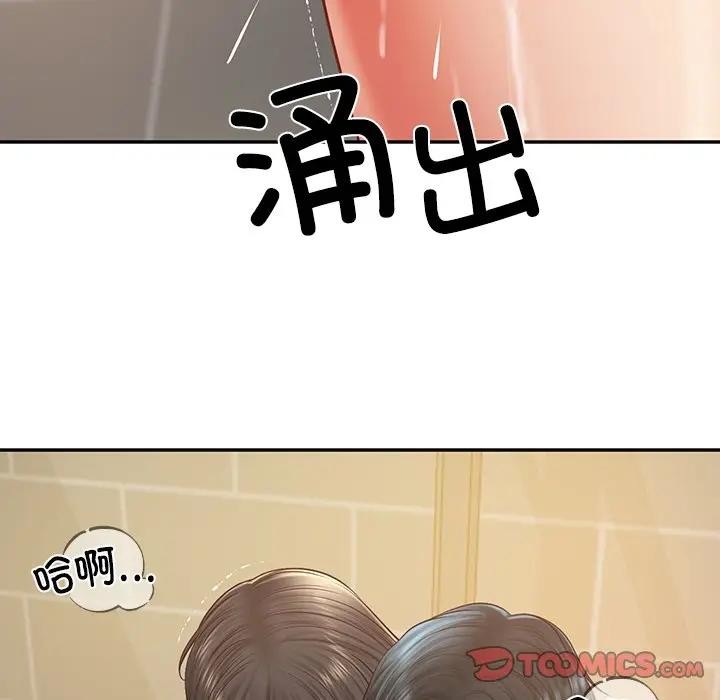 66P - 财阀家的女婿