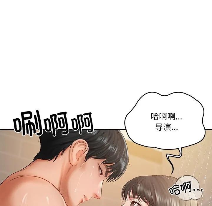 69P - 财阀家的女婿