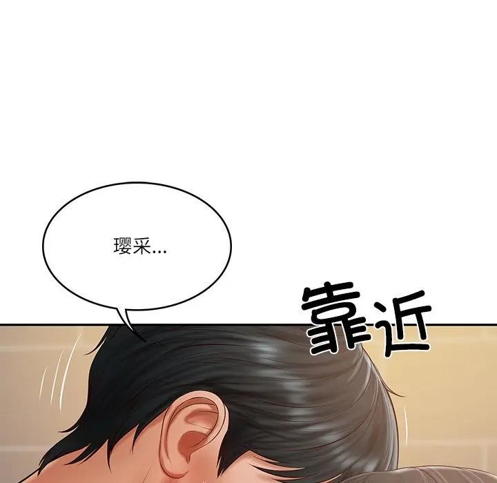 71P - 财阀家的女婿