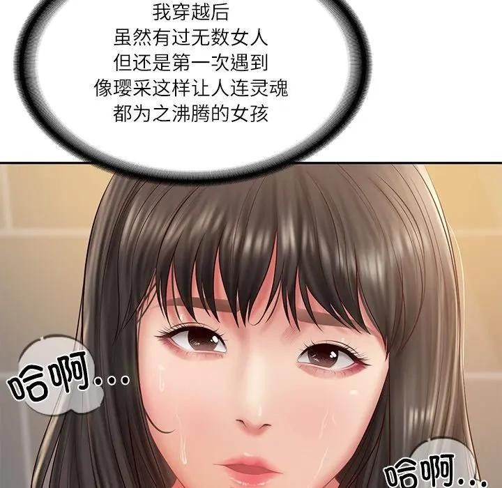 76P - 财阀家的女婿