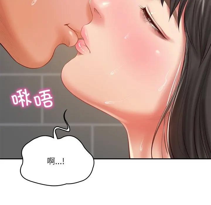 79P - 财阀家的女婿
