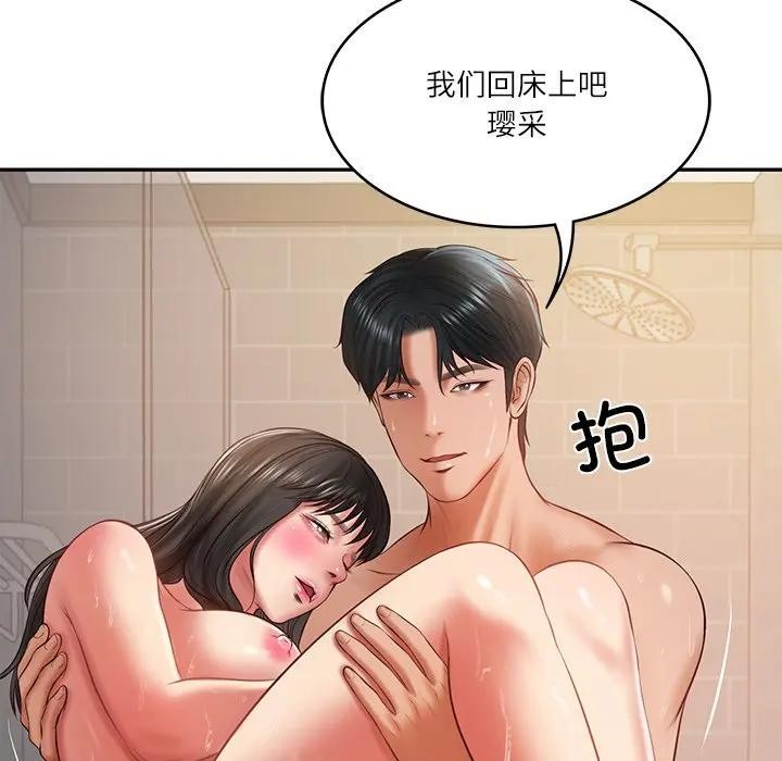 96P - 财阀家的女婿
