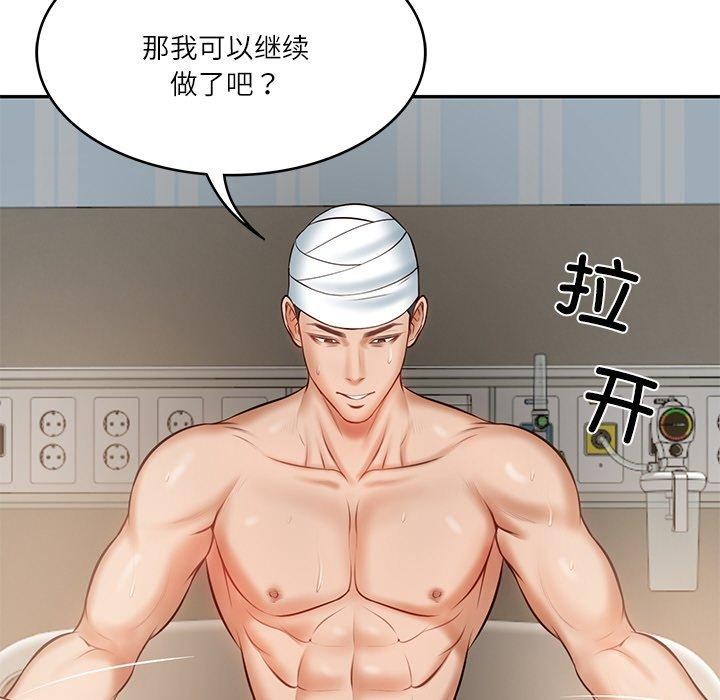 107P - 财阀家的女婿