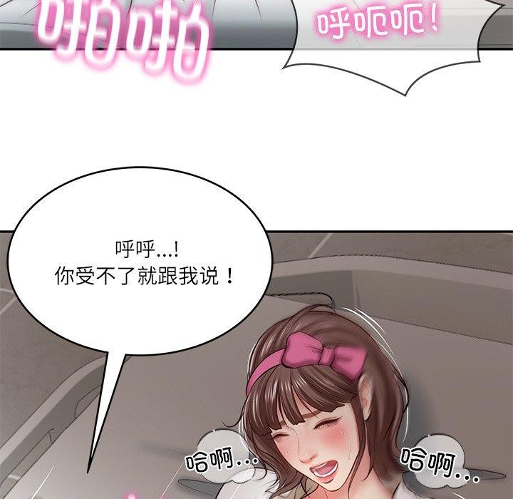 121P - 财阀家的女婿