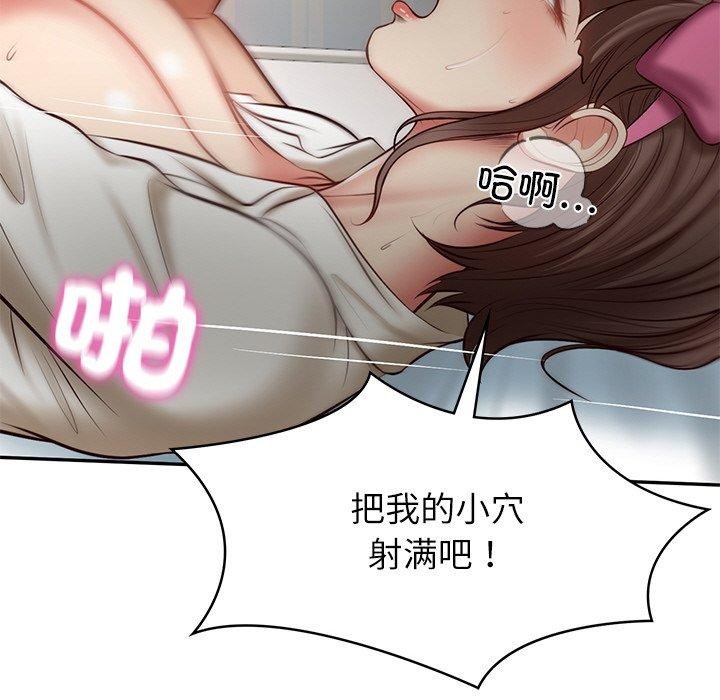 128P - 财阀家的女婿