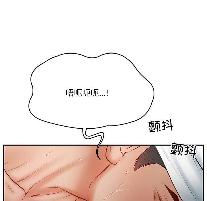 134P - 财阀家的女婿