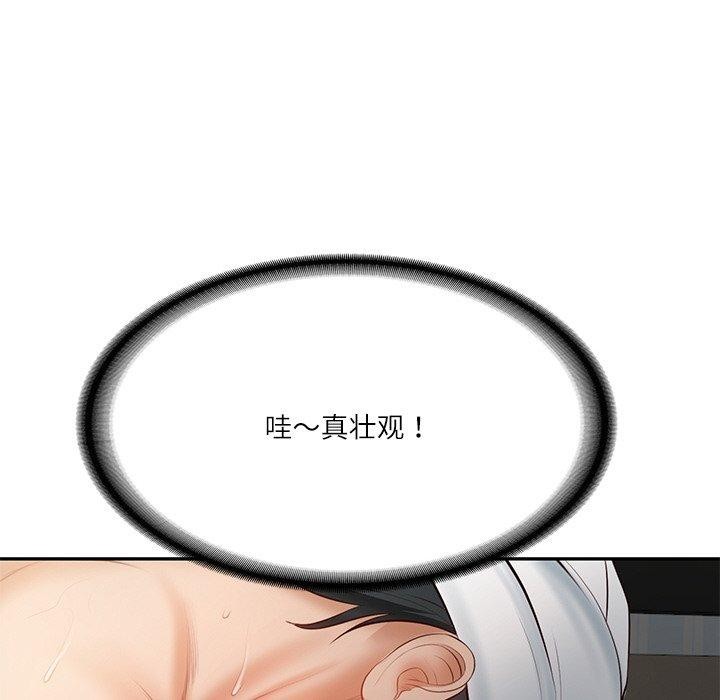141P - 财阀家的女婿