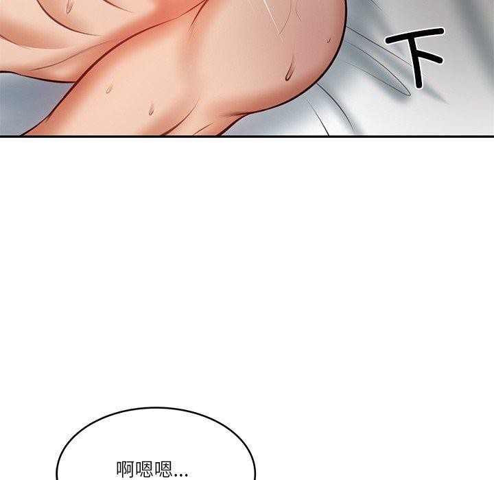 146P - 财阀家的女婿