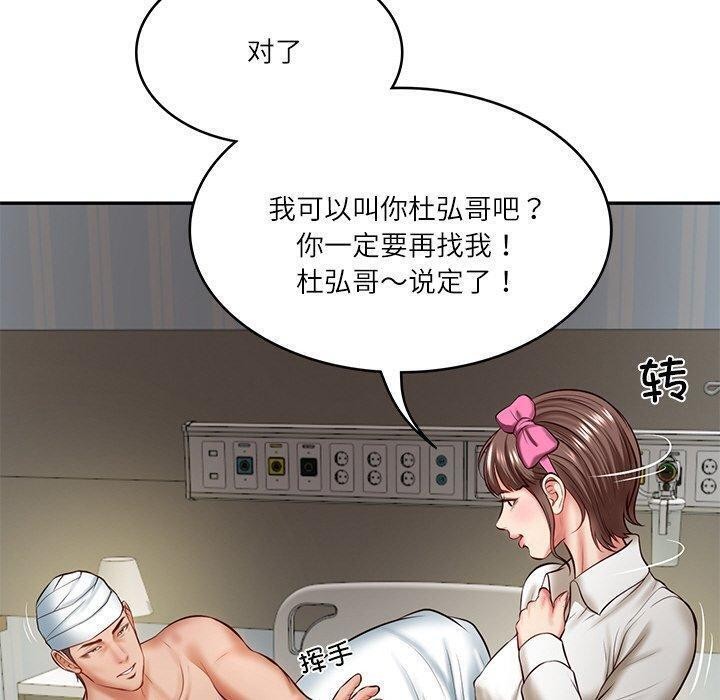 160P - 财阀家的女婿