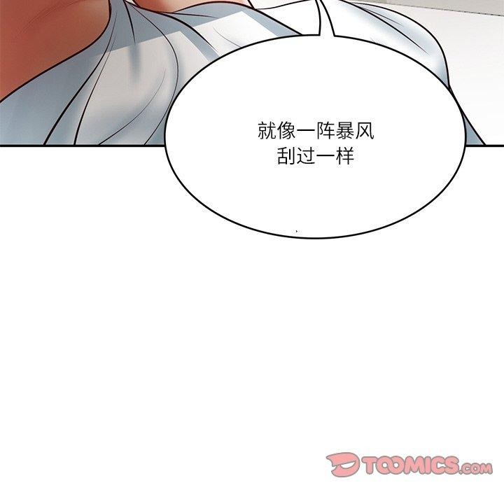 164P - 财阀家的女婿