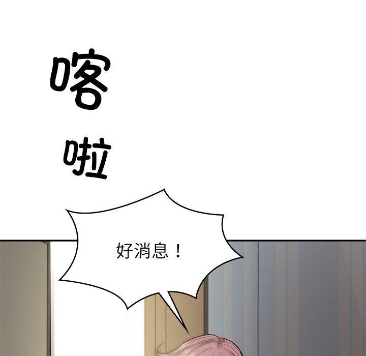 167P - 财阀家的女婿