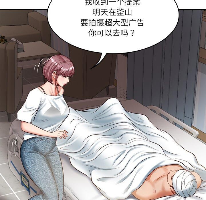 171P - 财阀家的女婿
