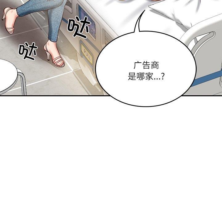 172P - 财阀家的女婿