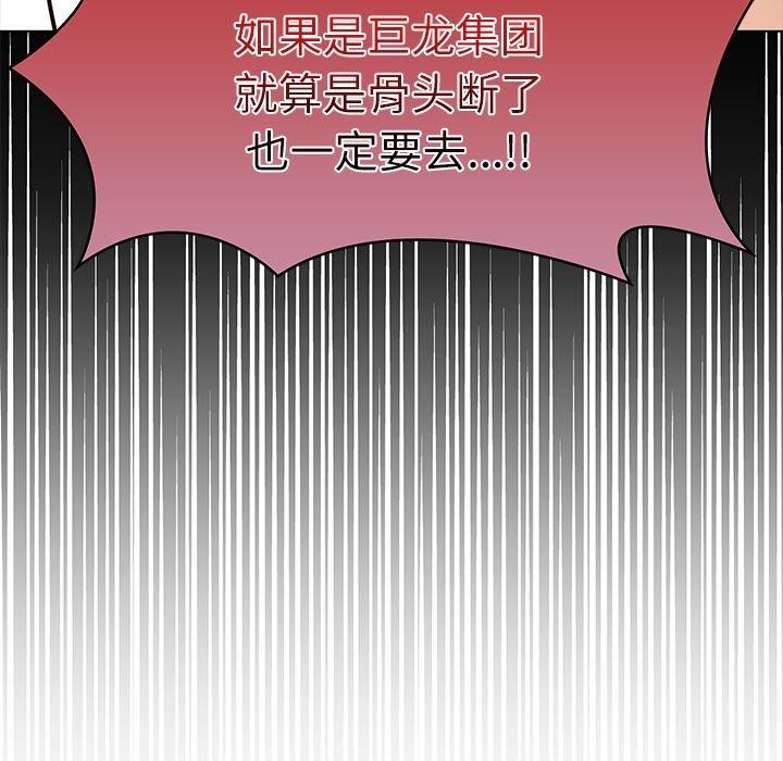 183P - 财阀家的女婿
