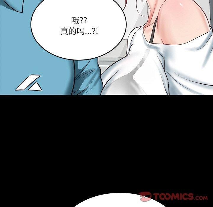 20P - 财阀家的女婿