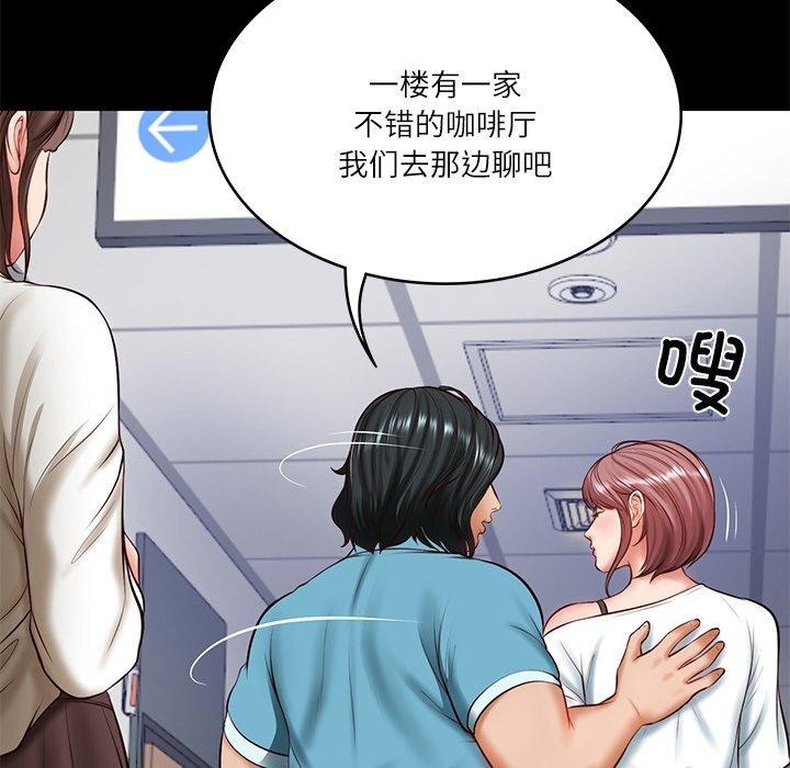 21P - 财阀家的女婿
