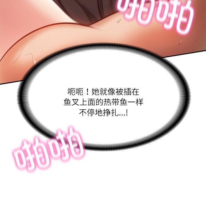 50P - 财阀家的女婿