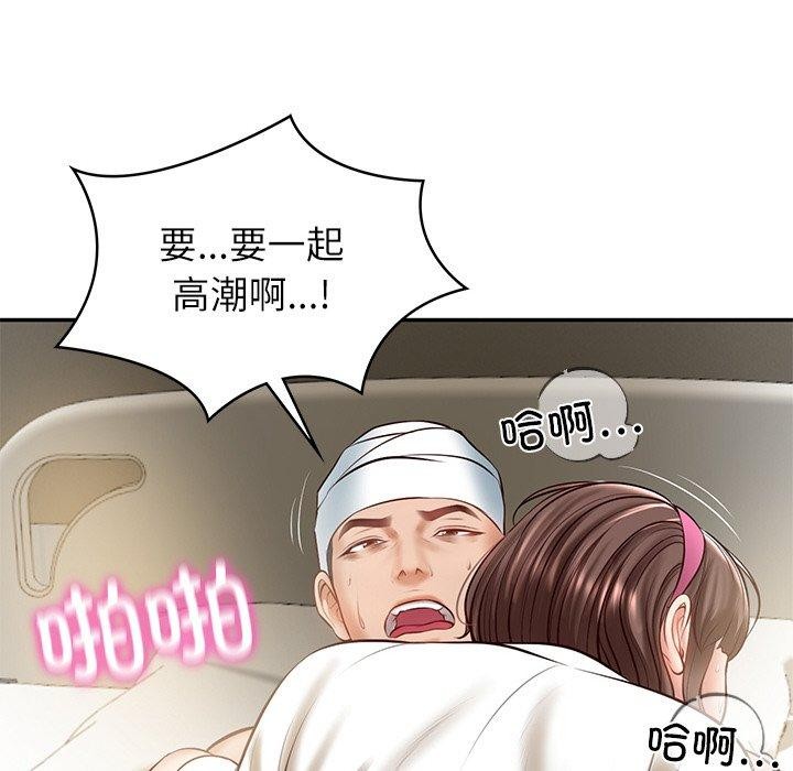 64P - 财阀家的女婿