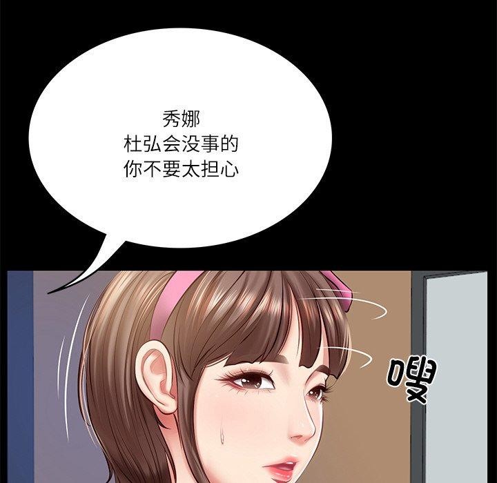 7P - 财阀家的女婿