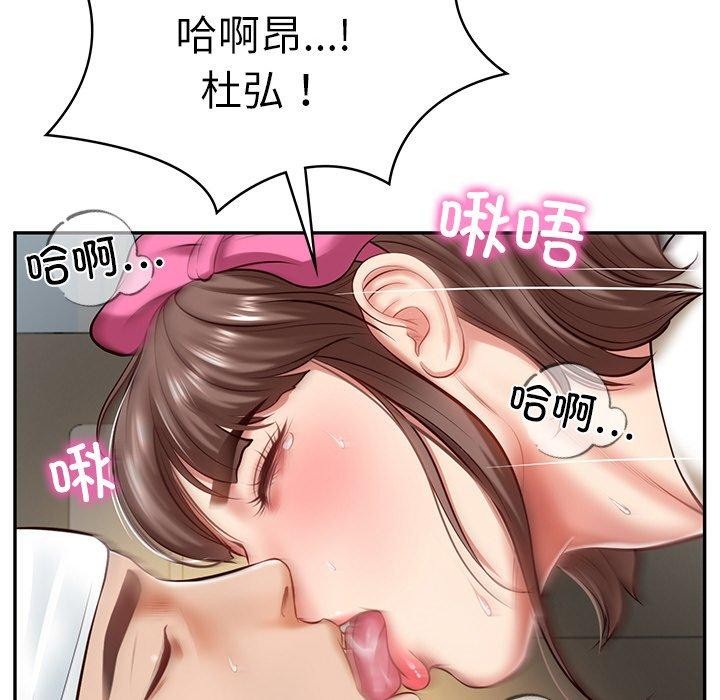 84P - 财阀家的女婿