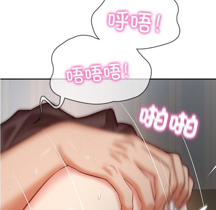 86P - 财阀家的女婿