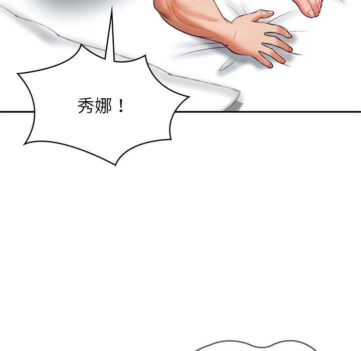 99P - 财阀家的女婿