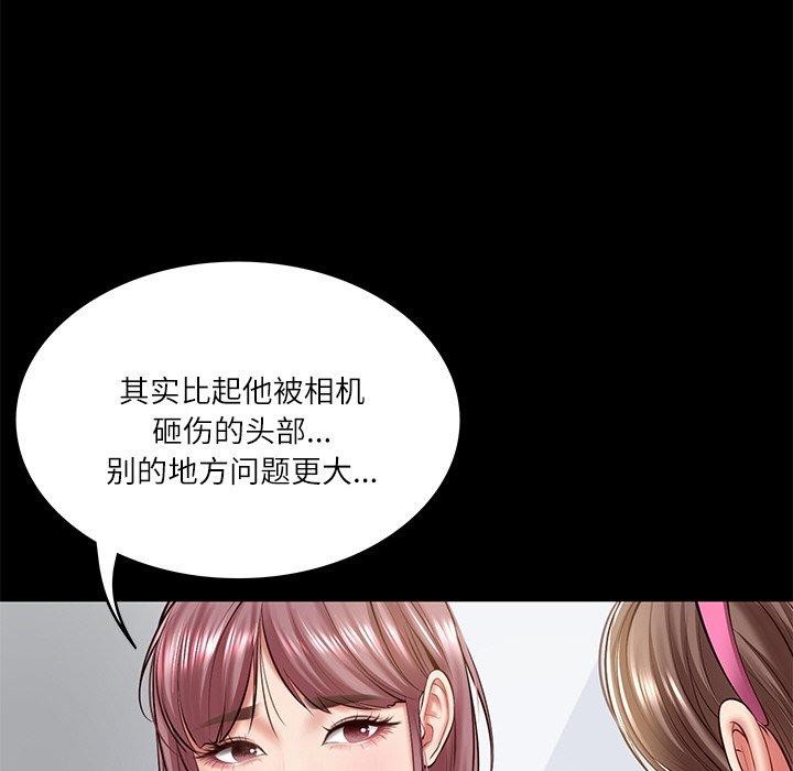9P - 财阀家的女婿