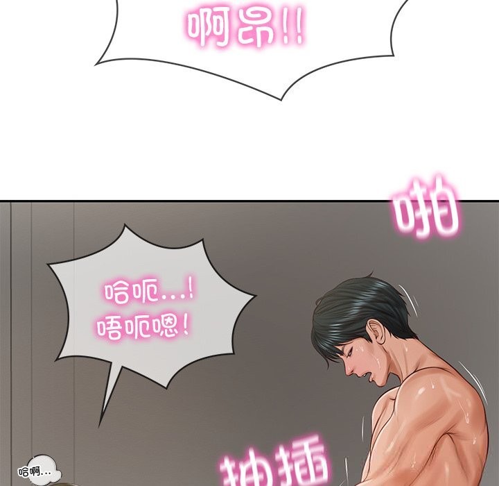 109P - 财阀家的女婿