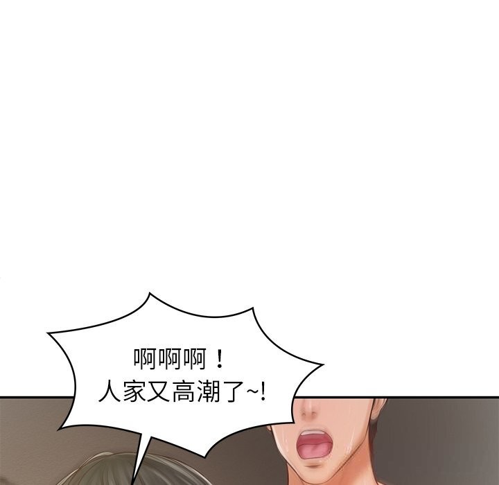 113P - 财阀家的女婿