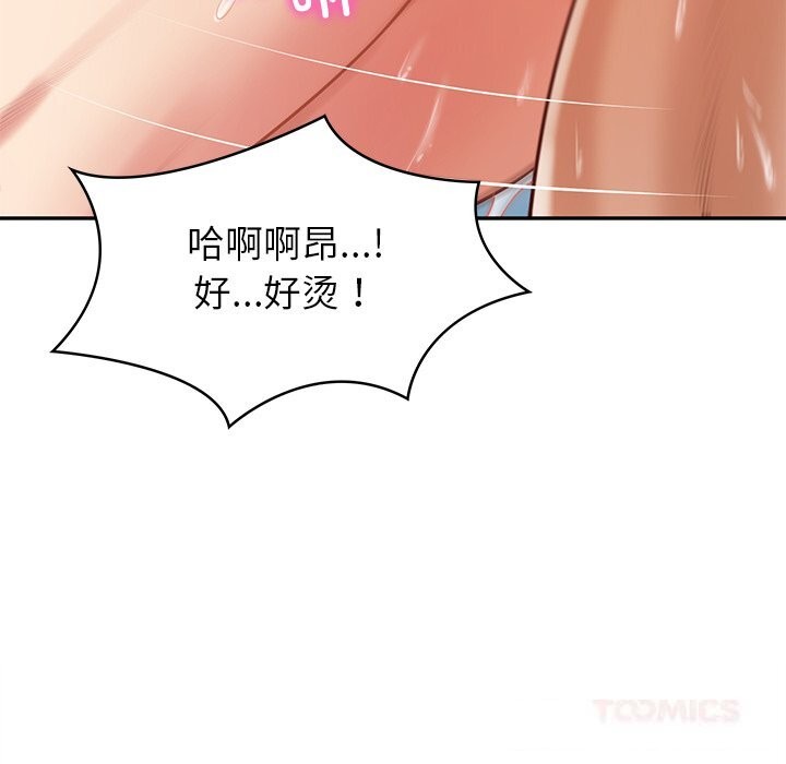 117P - 财阀家的女婿