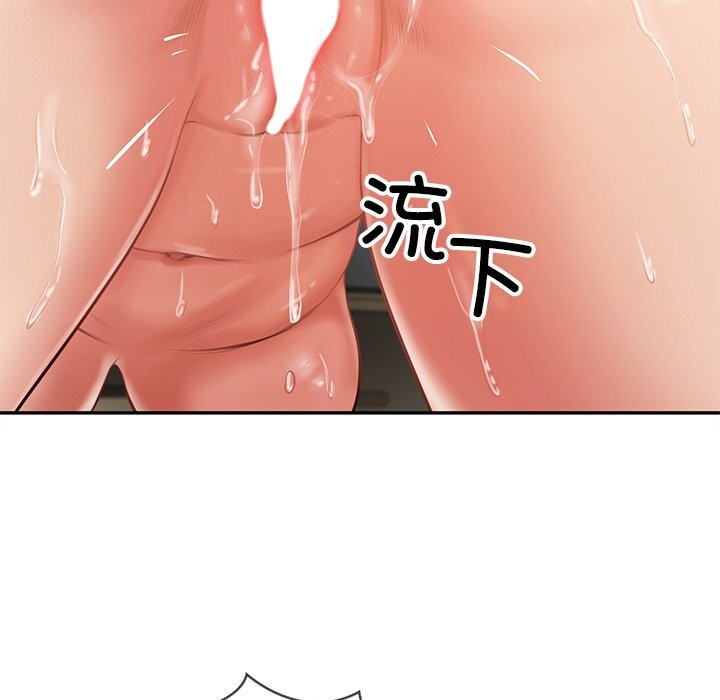 119P - 财阀家的女婿