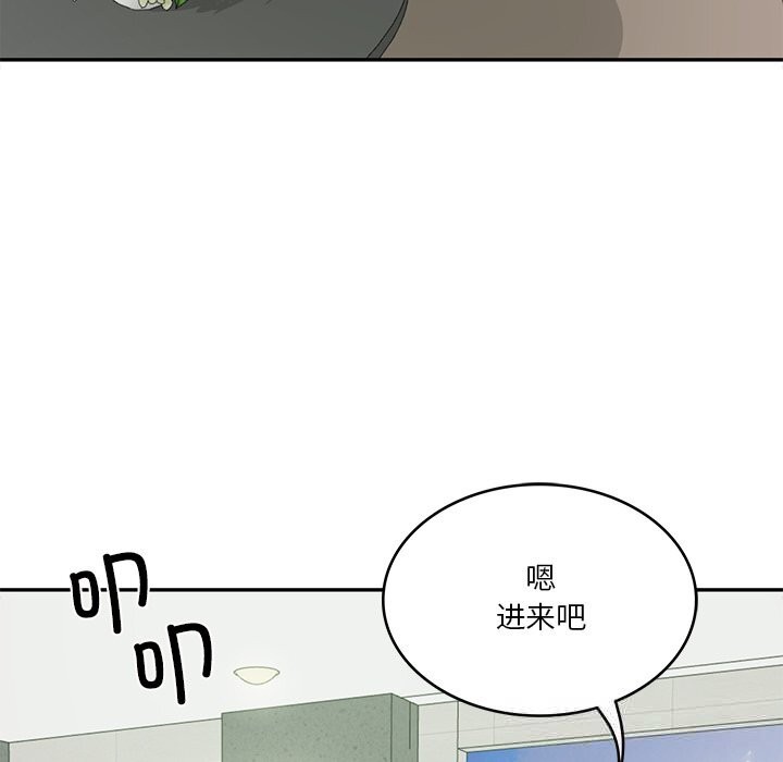 139P - 财阀家的女婿