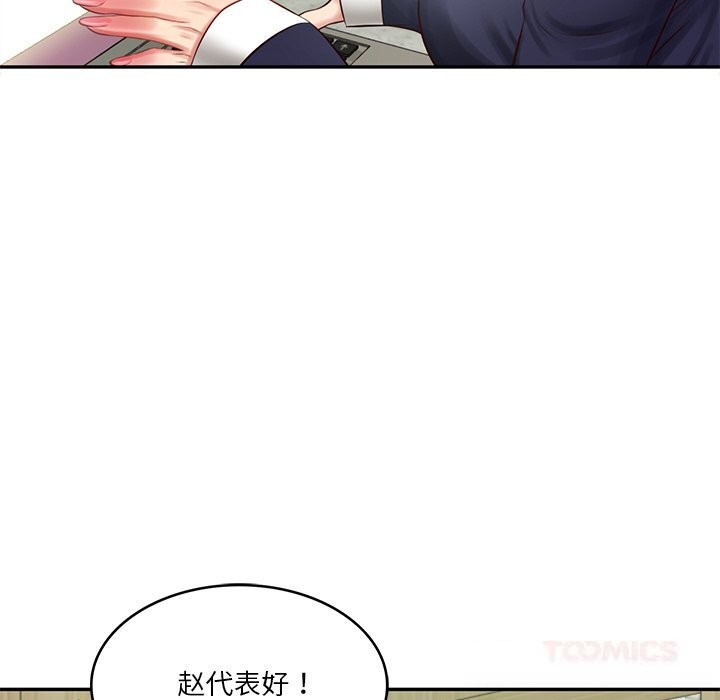 141P - 财阀家的女婿