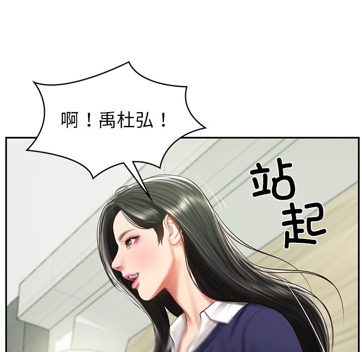 144P - 财阀家的女婿