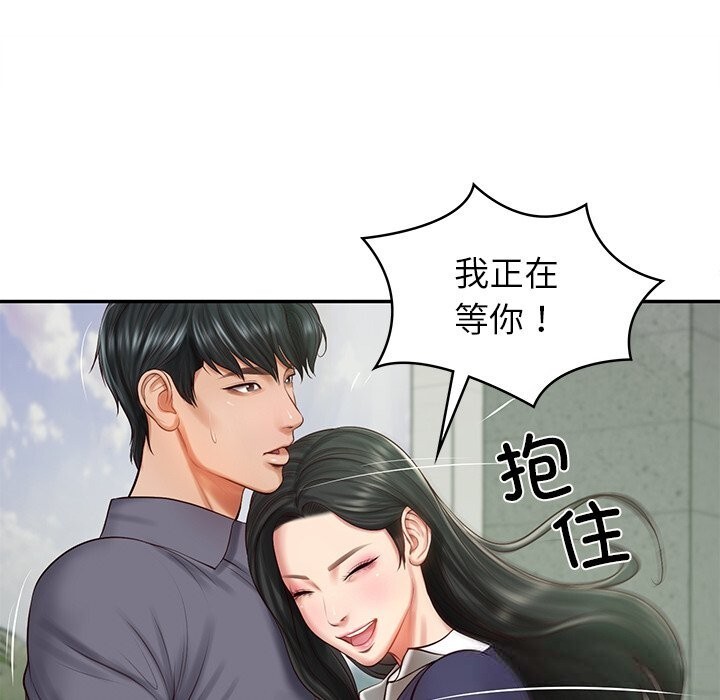 149P - 财阀家的女婿