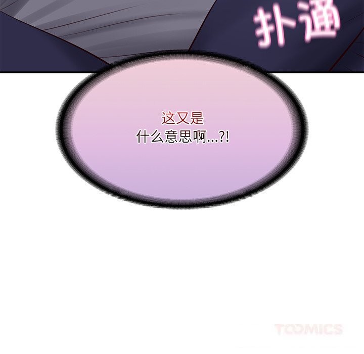 153P - 财阀家的女婿