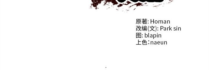 155P - 财阀家的女婿