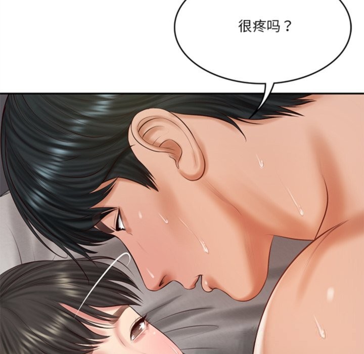 22P - 财阀家的女婿