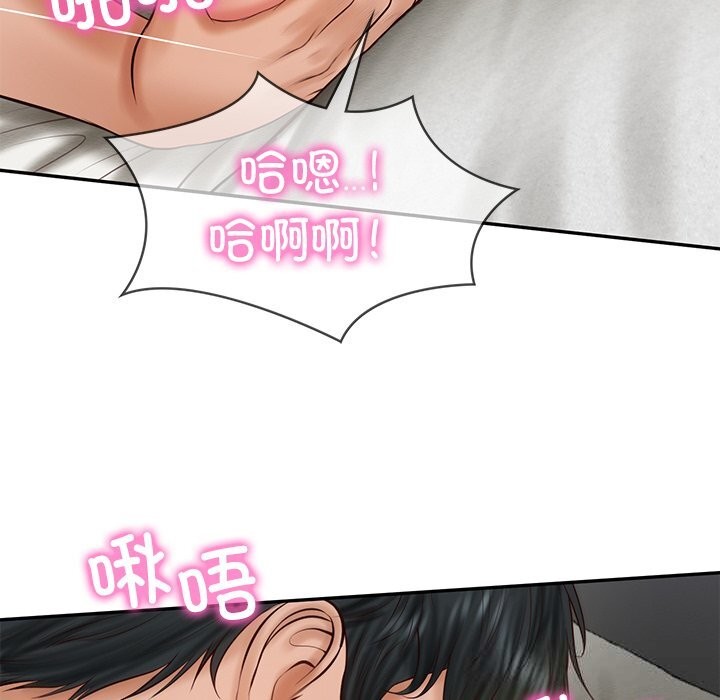 44P - 财阀家的女婿