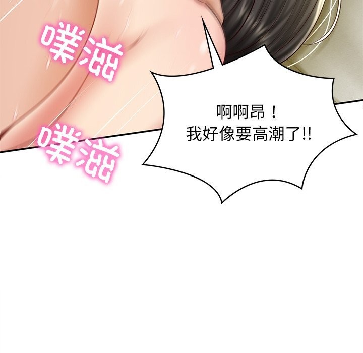 46P - 财阀家的女婿