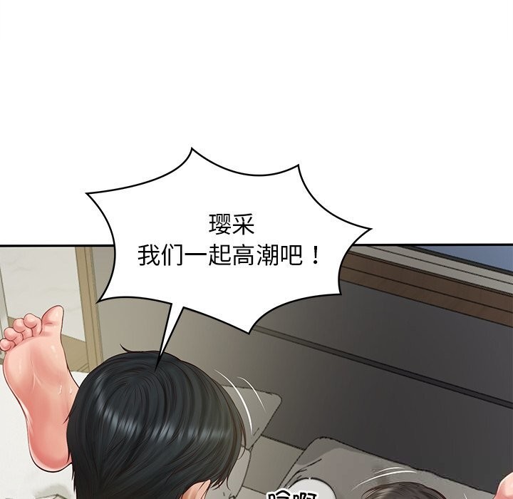 47P - 财阀家的女婿