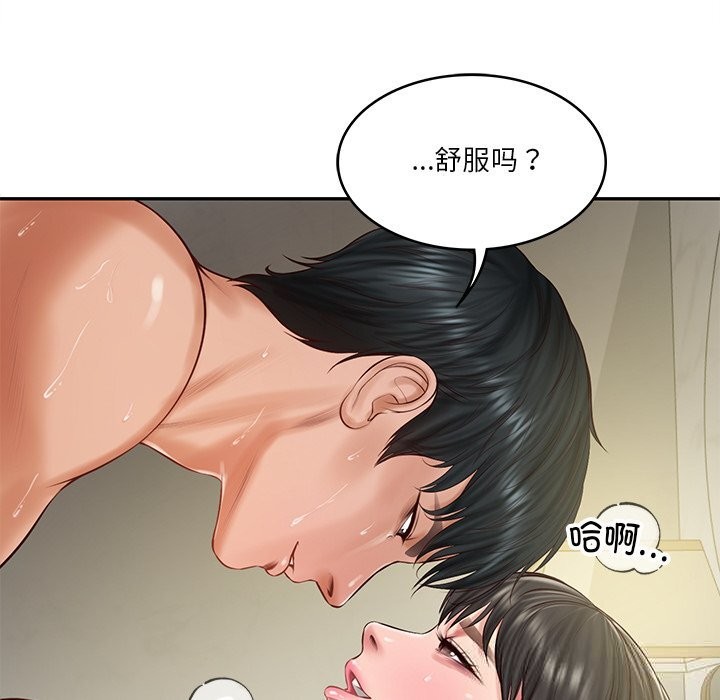 55P - 财阀家的女婿
