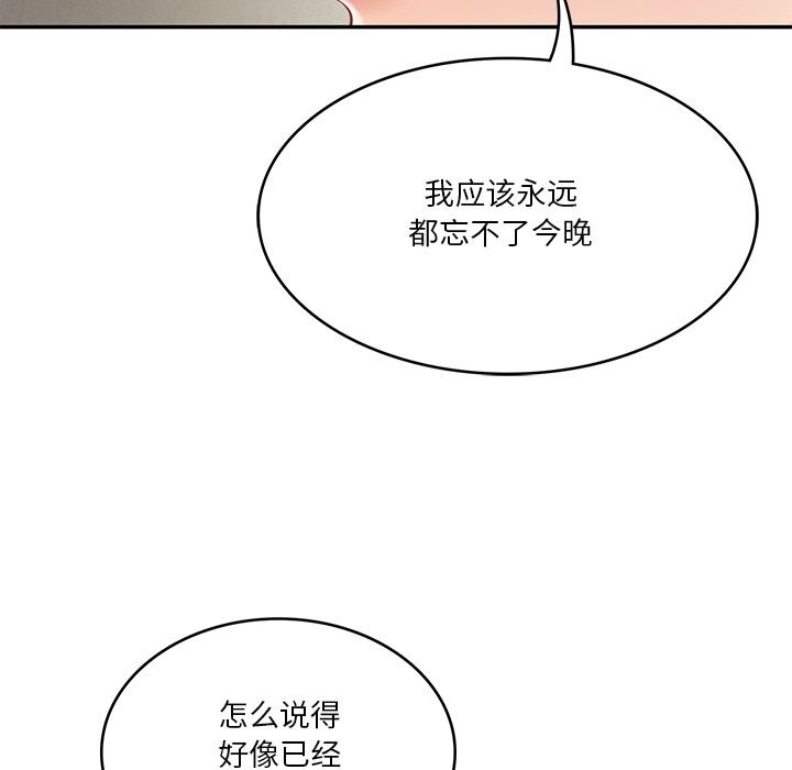 62P - 财阀家的女婿
