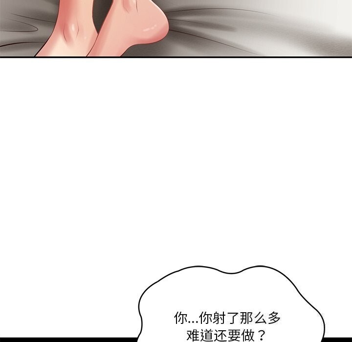 65P - 财阀家的女婿